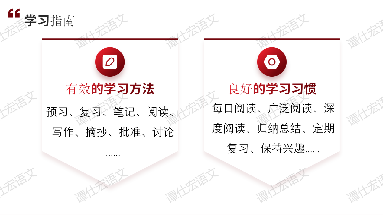 初中语文开学第一课：“我命由我不由天”_19