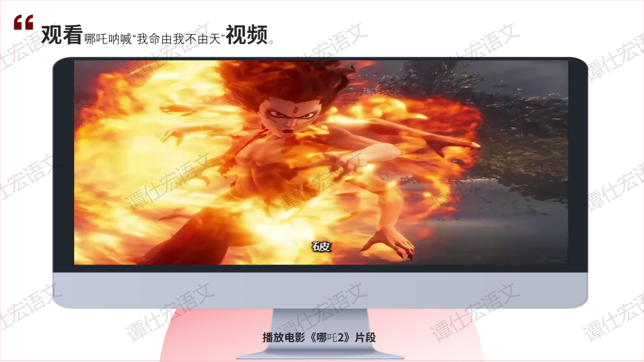 初中语文开学第一课：“我命由我不由天”_03