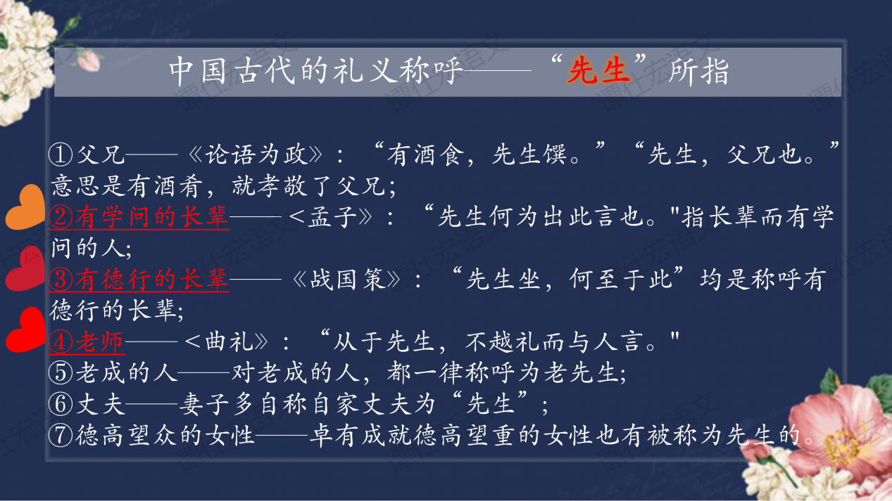 课件：七下《说和做—记闻一多先生言行片段》（PPT）_08