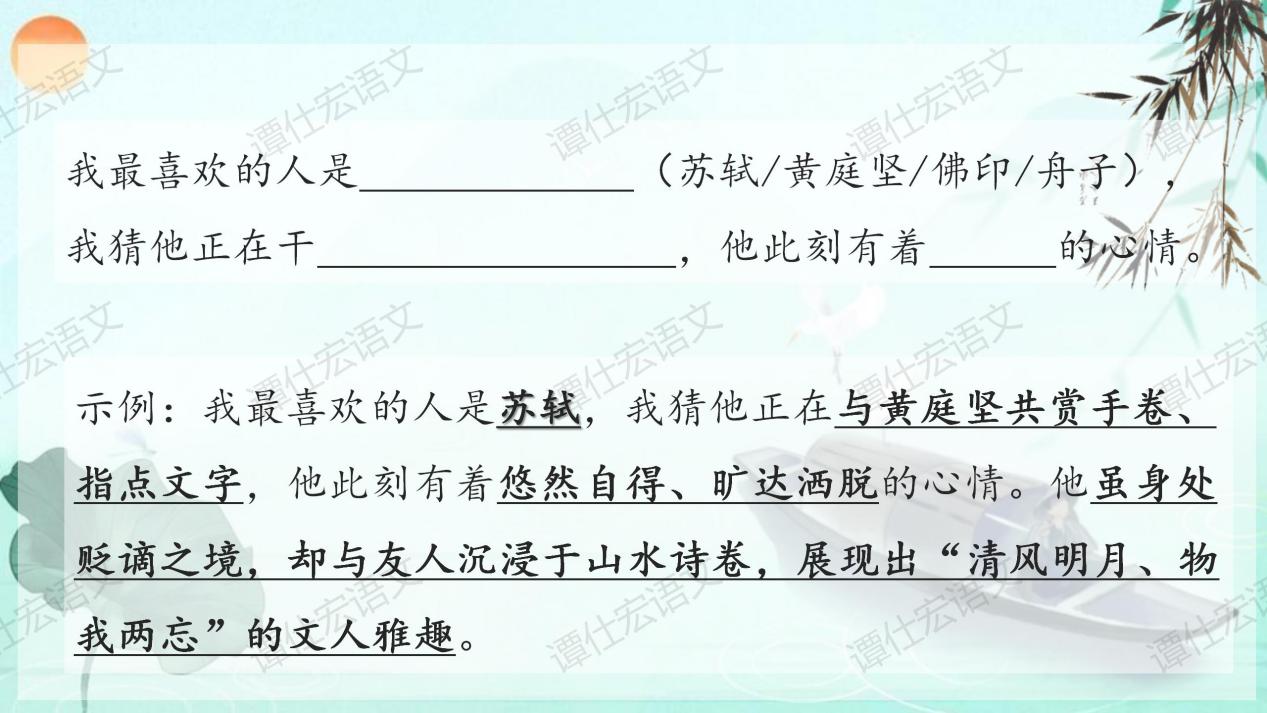 1.课件：奇巧的技艺与说明—《核舟记》_15