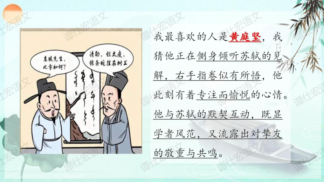 1.课件：奇巧的技艺与说明—《核舟记》_16