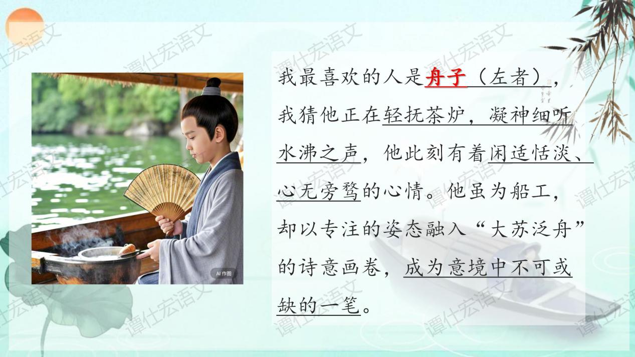 1.课件：奇巧的技艺与说明—《核舟记》_18