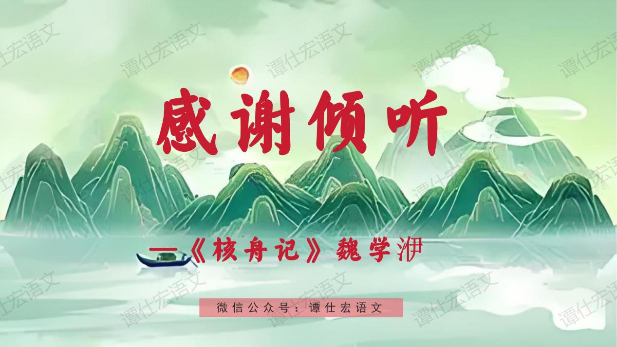 1.课件：奇巧的技艺与说明—《核舟记》_24