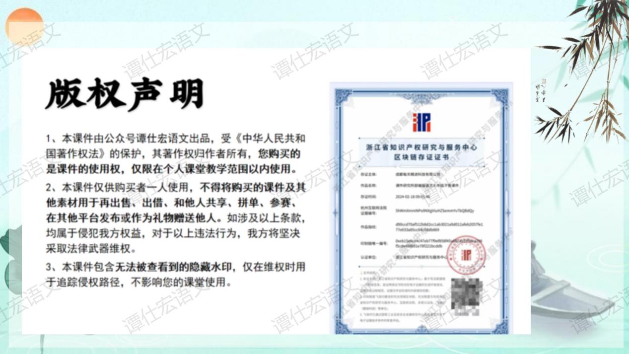 1.课件：奇巧的技艺与说明—《核舟记》_25