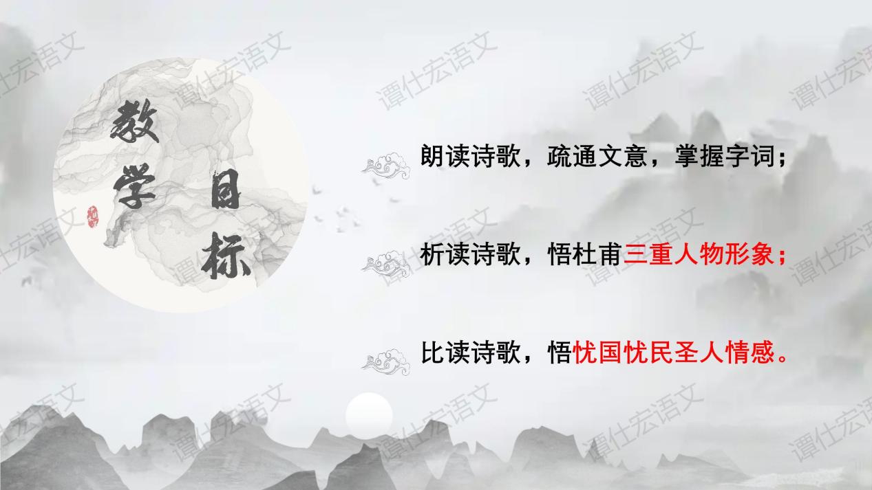家国天下，忧国忧民—《茅屋为秋风所破歌》_02