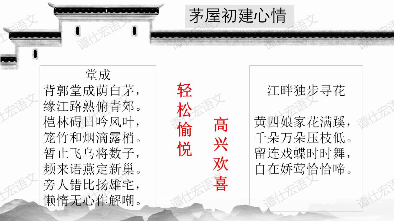 家国天下，忧国忧民—《茅屋为秋风所破歌》_11