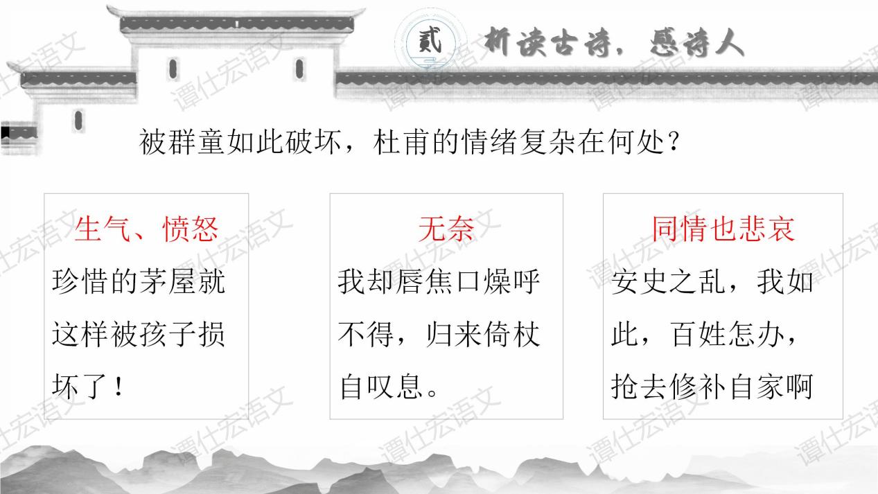 家国天下，忧国忧民—《茅屋为秋风所破歌》_12