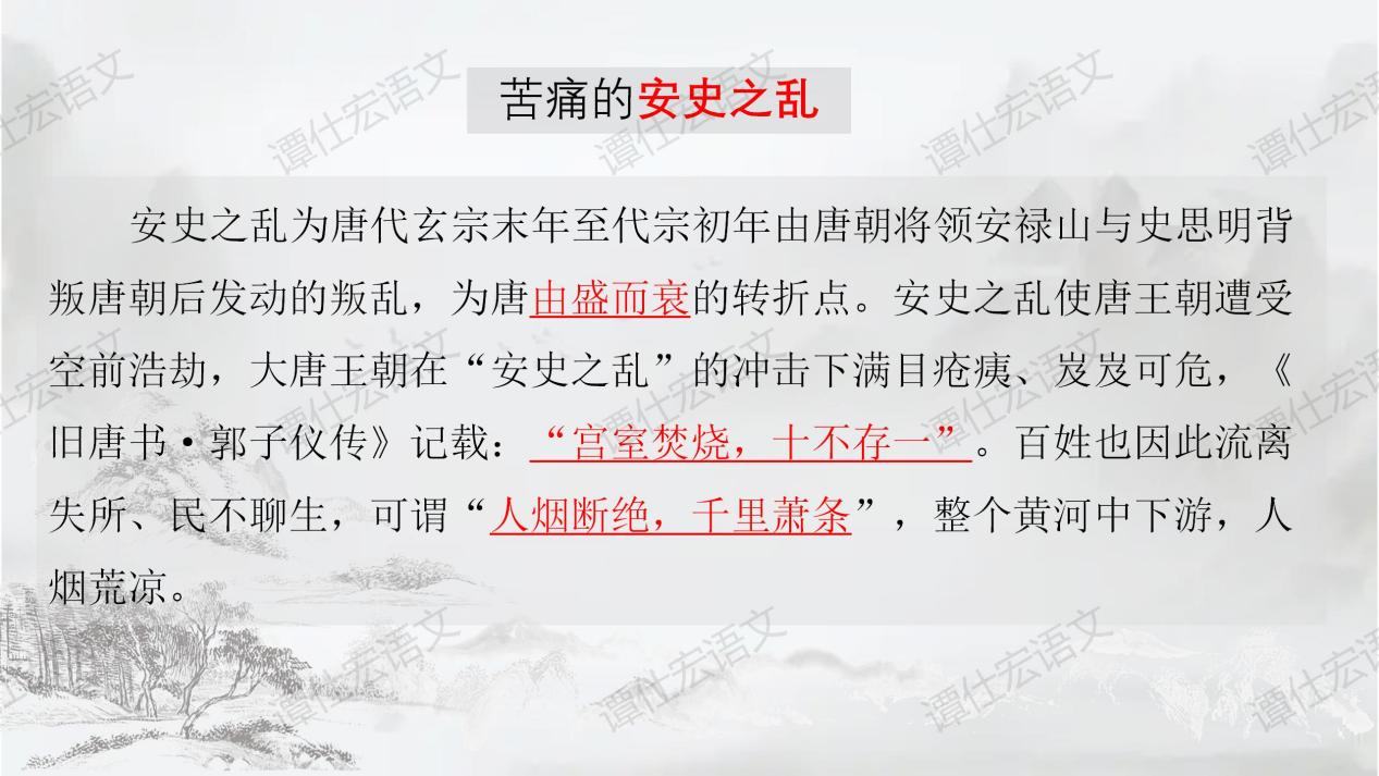 家国天下，忧国忧民—《茅屋为秋风所破歌》_13