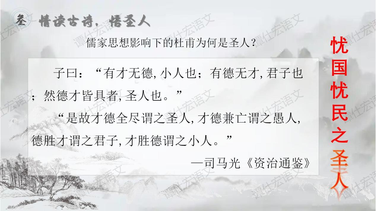 家国天下，忧国忧民—《茅屋为秋风所破歌》_16