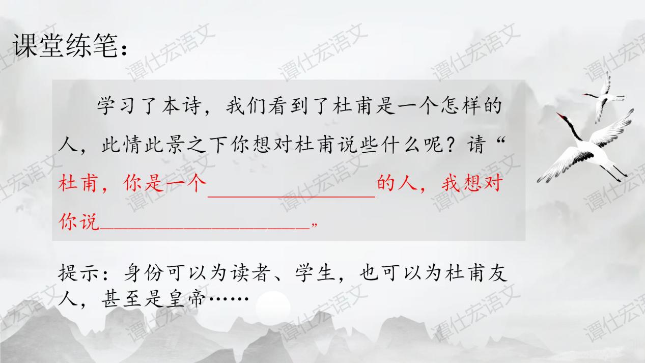 家国天下，忧国忧民—《茅屋为秋风所破歌》_18