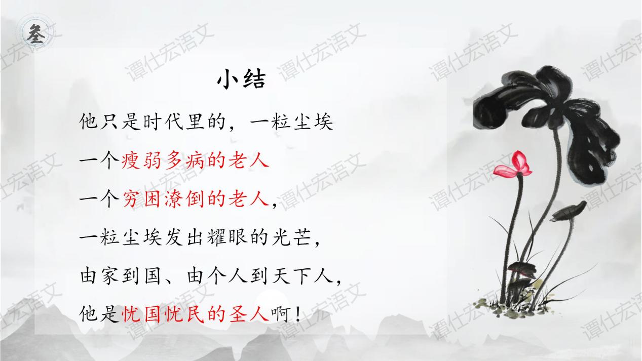 家国天下，忧国忧民—《茅屋为秋风所破歌》_19