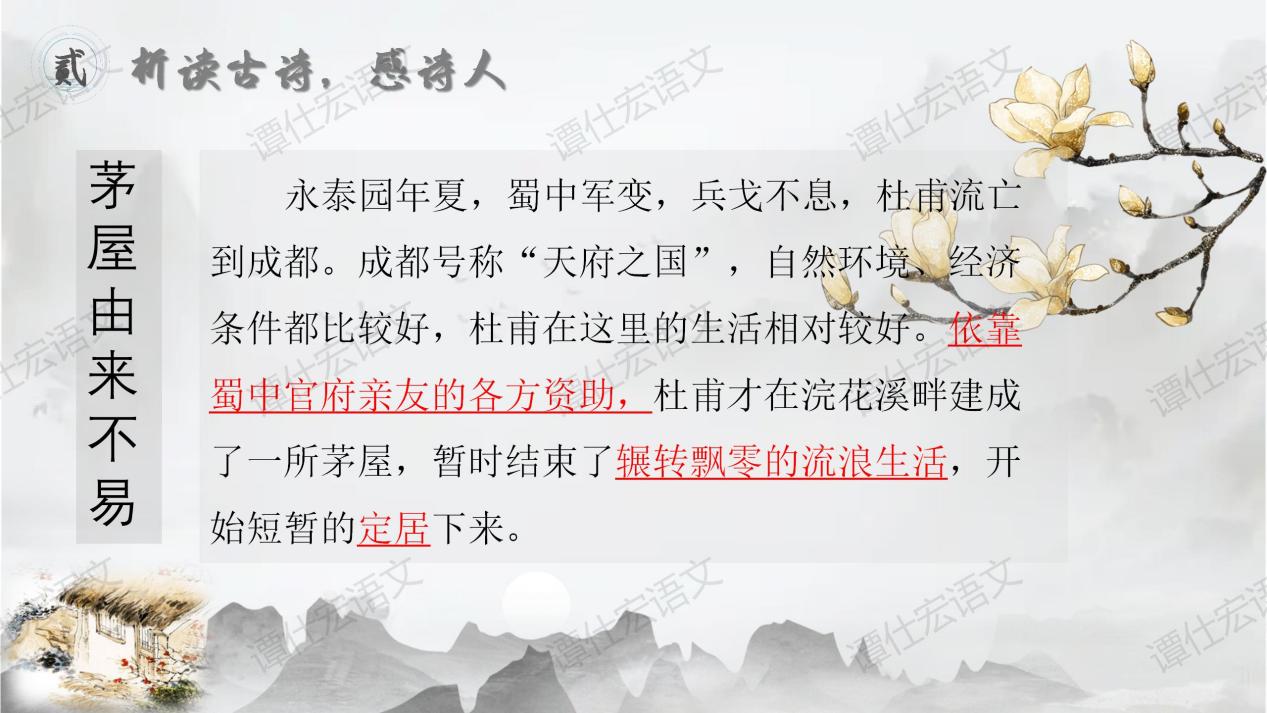 家国天下，忧国忧民—《茅屋为秋风所破歌》_10