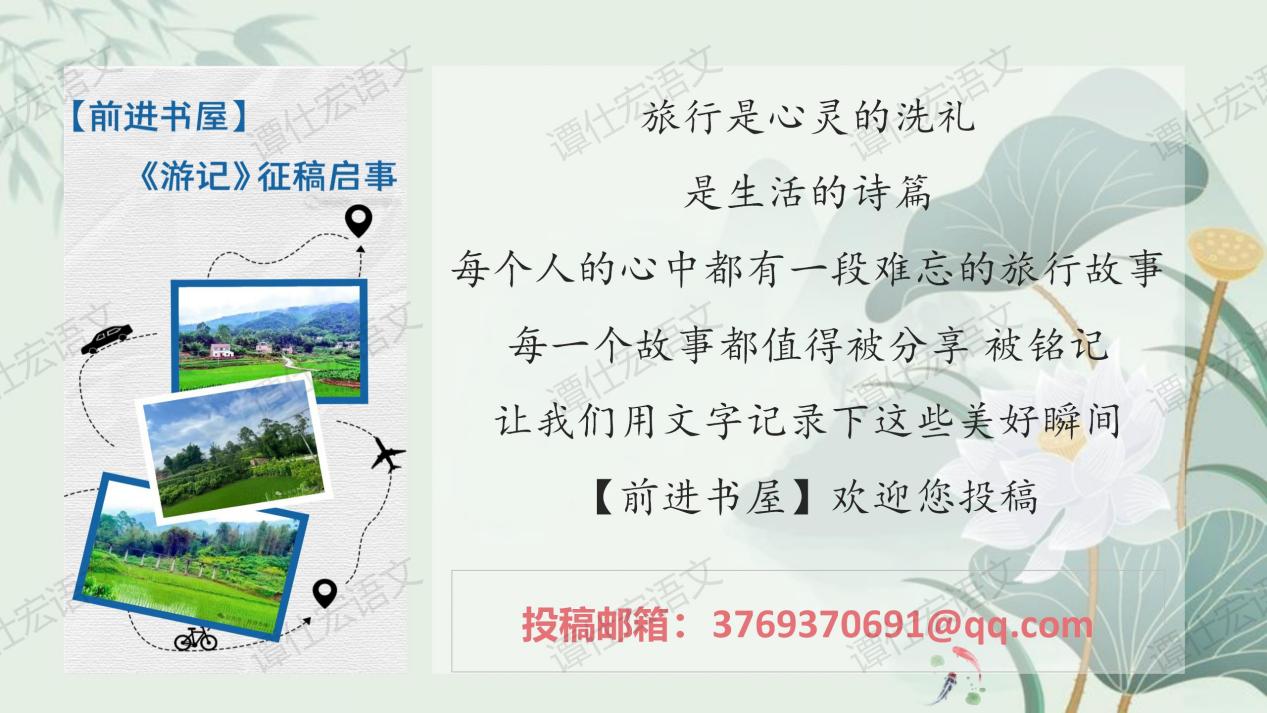 课件：赋情于物，物我一体—《小石潭记》_27