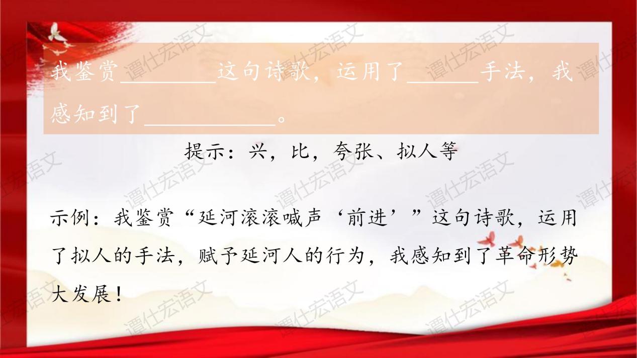 2.课件：火热延安景，大我革命情—《回延安》_14