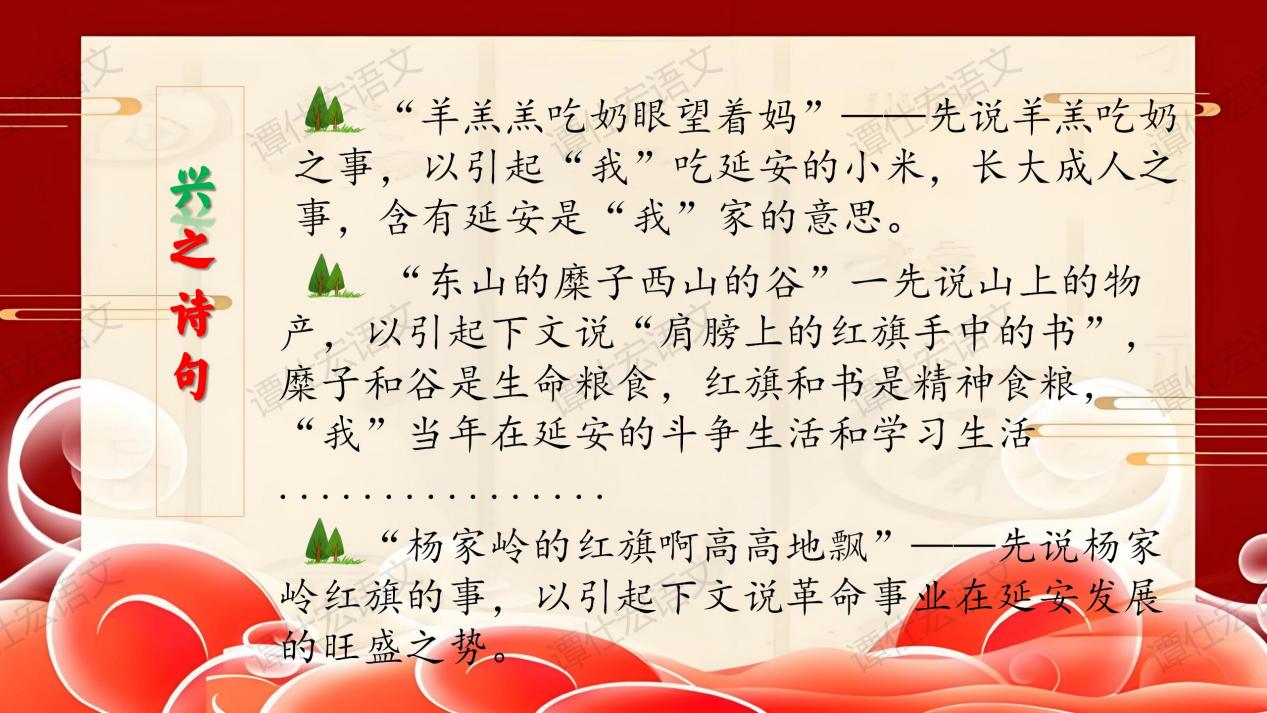 2.课件：火热延安景，大我革命情—《回延安》_15