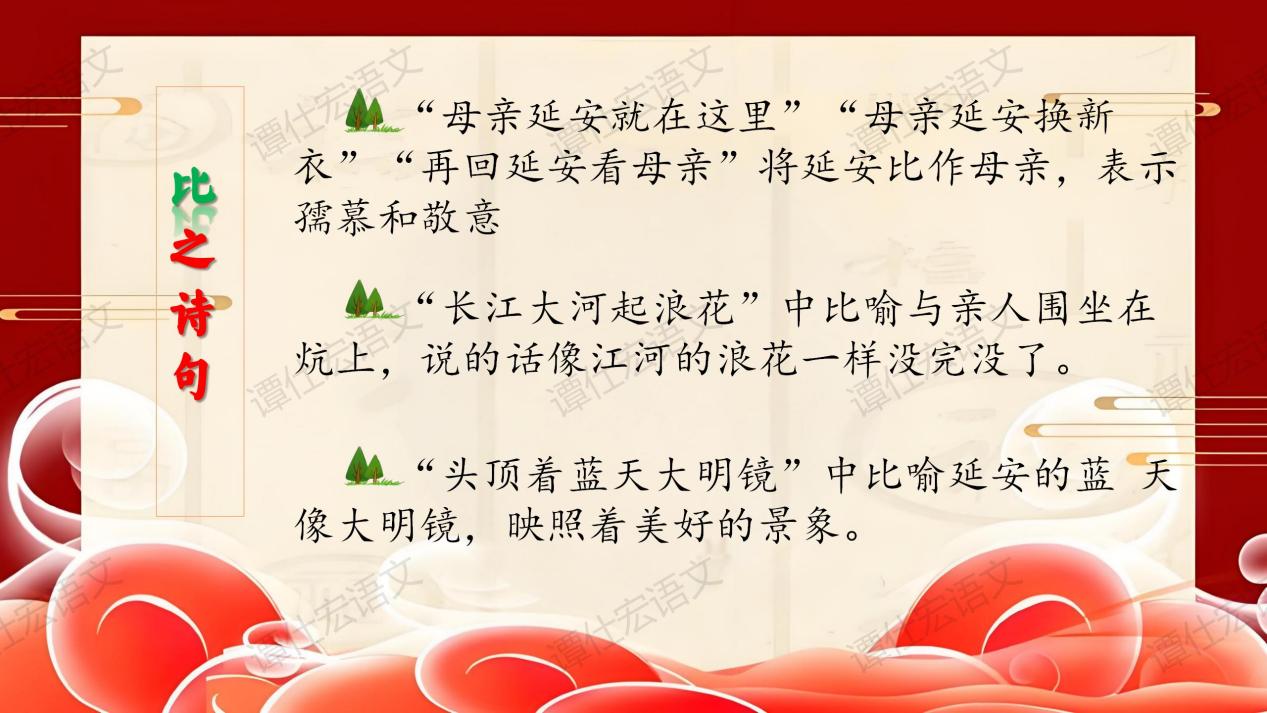 2.课件：火热延安景，大我革命情—《回延安》_16