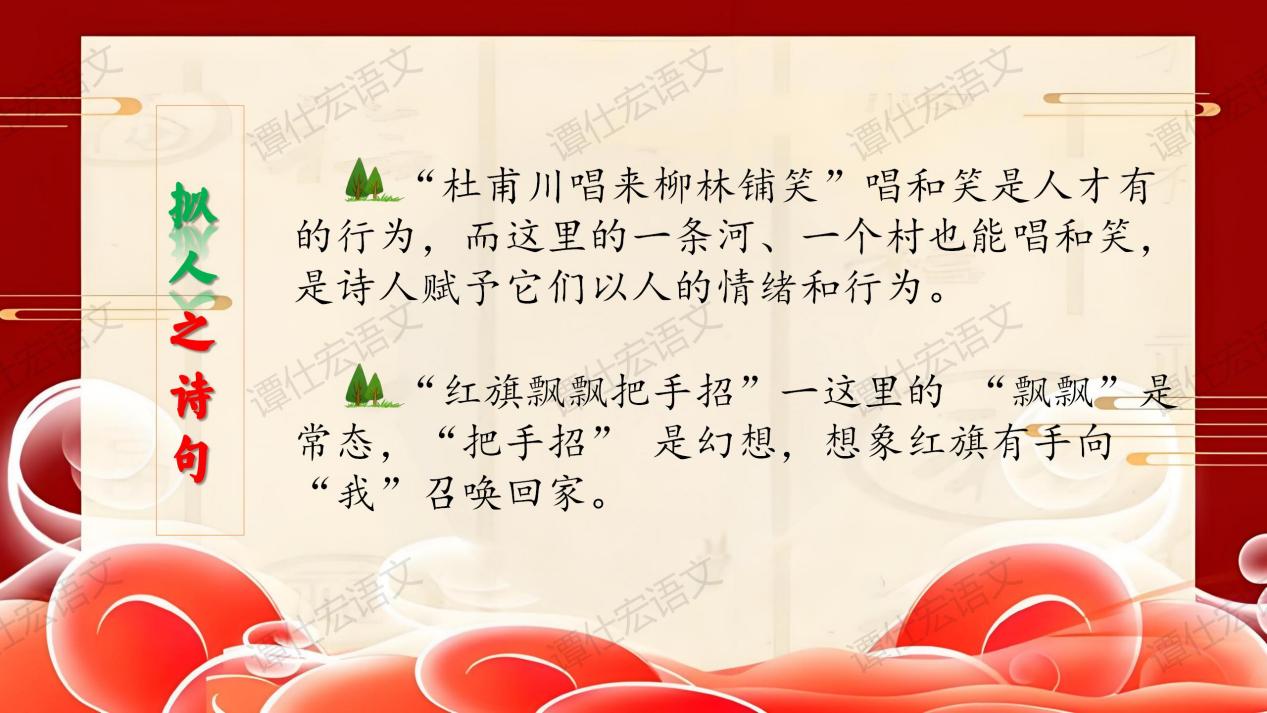 2.课件：火热延安景，大我革命情—《回延安》_17