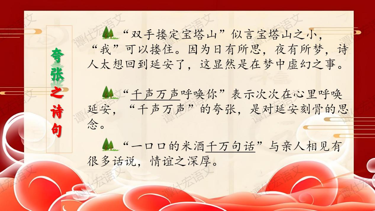 2.课件：火热延安景，大我革命情—《回延安》_18