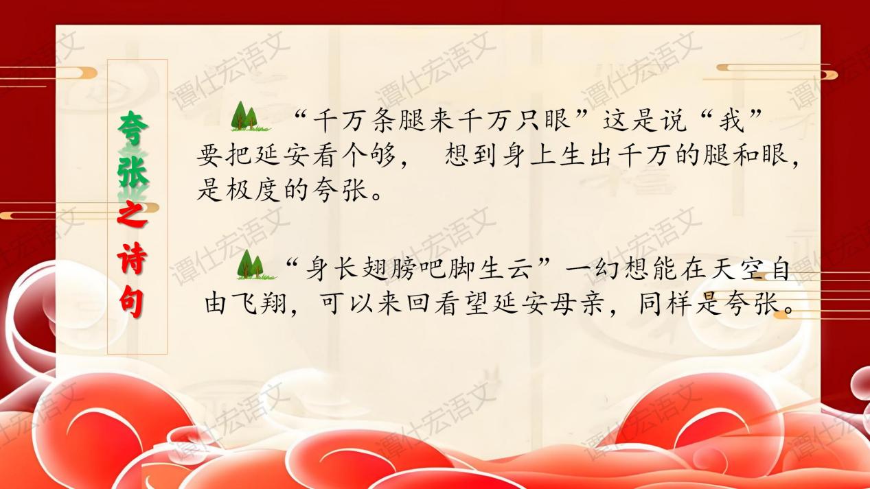 2.课件：火热延安景，大我革命情—《回延安》_19