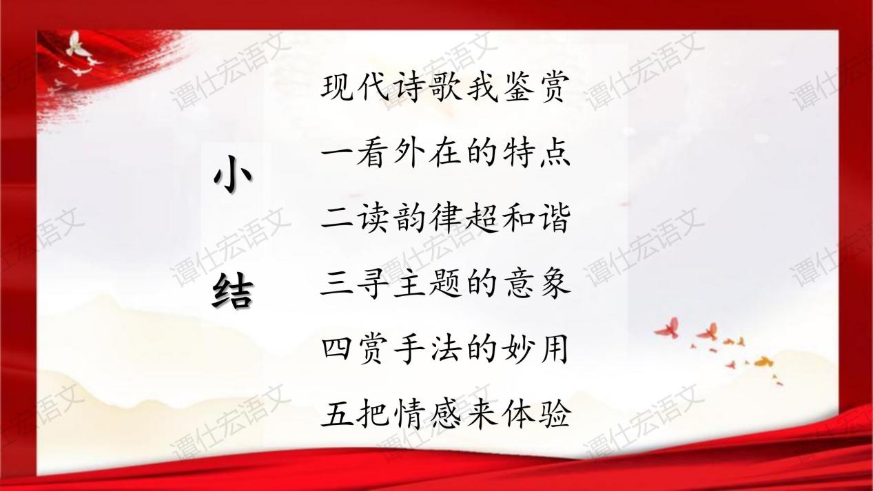 2.课件：火热延安景，大我革命情—《回延安》_22