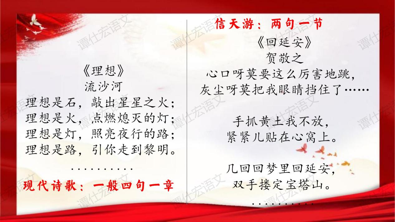 2.课件：火热延安景，大我革命情—《回延安》_04