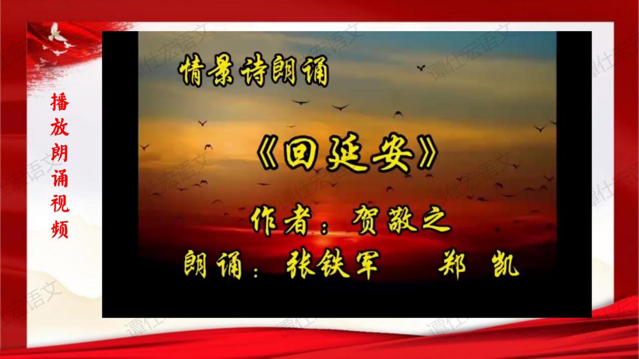 2.课件：火热延安景，大我革命情—《回延安》_07