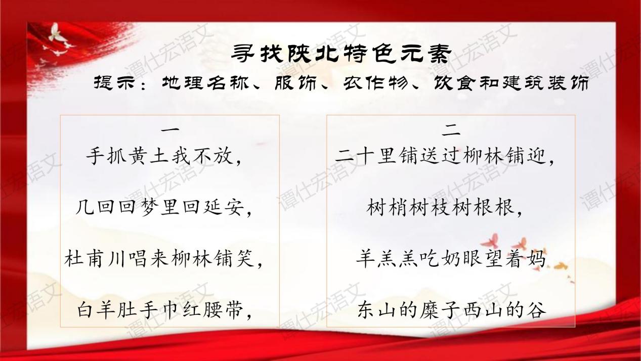 2.课件：火热延安景，大我革命情—《回延安》_09