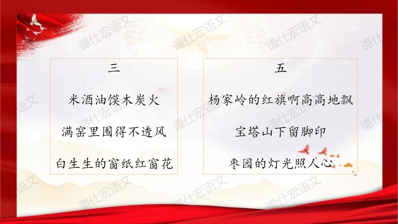 2.课件：火热延安景，大我革命情—《回延安》_10