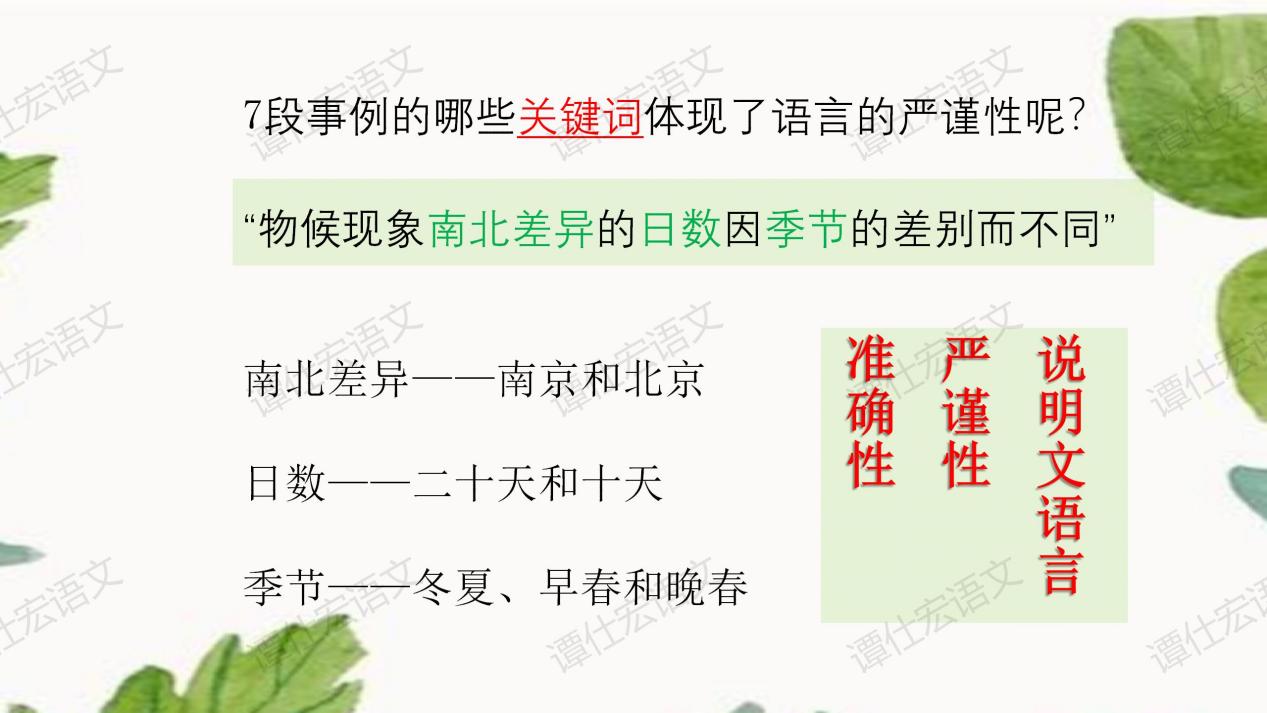 课件：《大自然的语言》课件_13