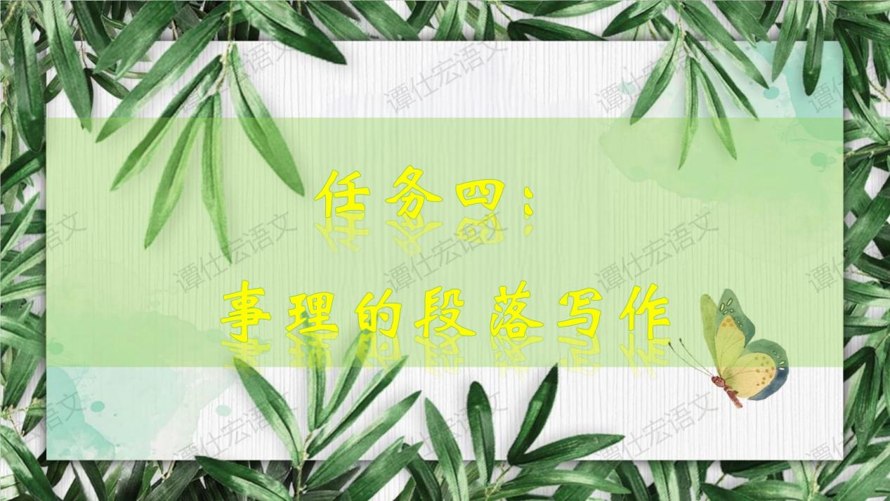 课件：《大自然的语言》课件_16