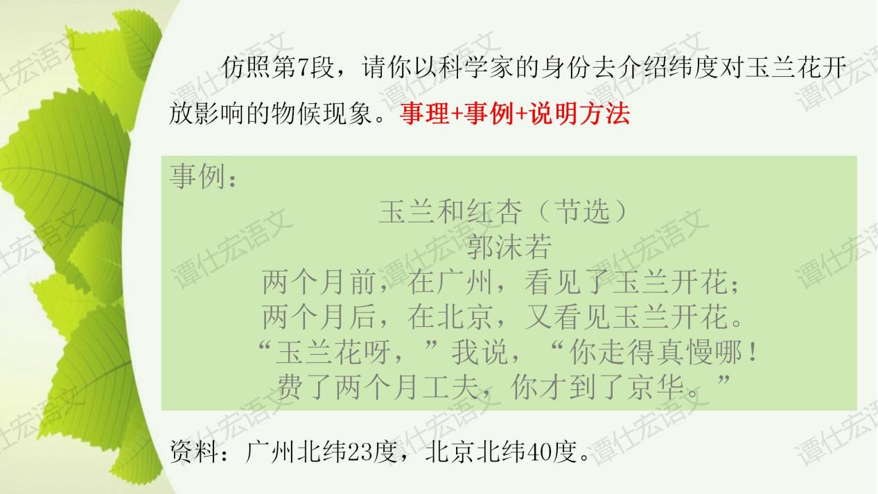 课件：《大自然的语言》课件_17