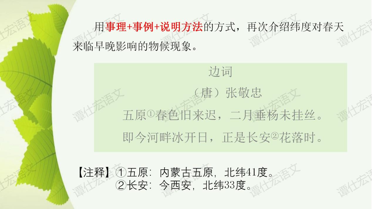 课件：《大自然的语言》课件_19