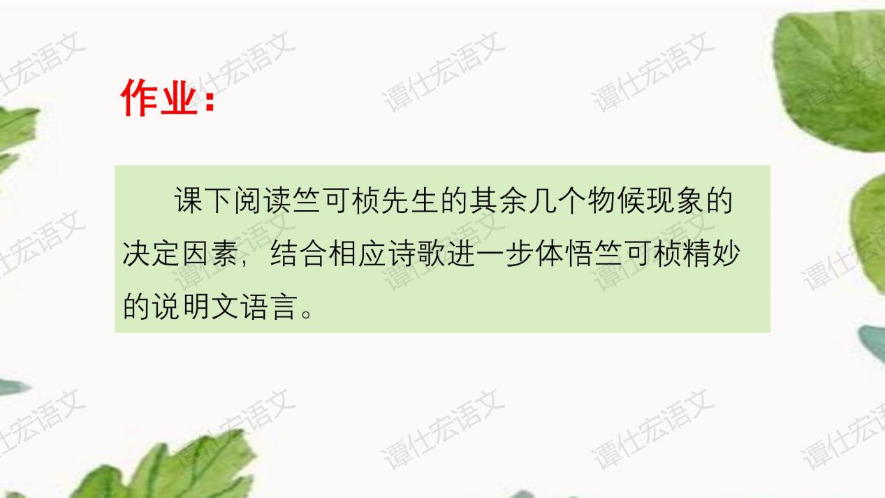 课件：《大自然的语言》课件_22
