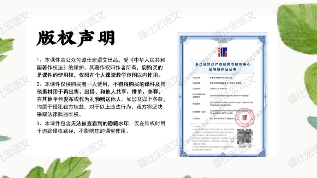 课件：《大自然的语言》课件_24