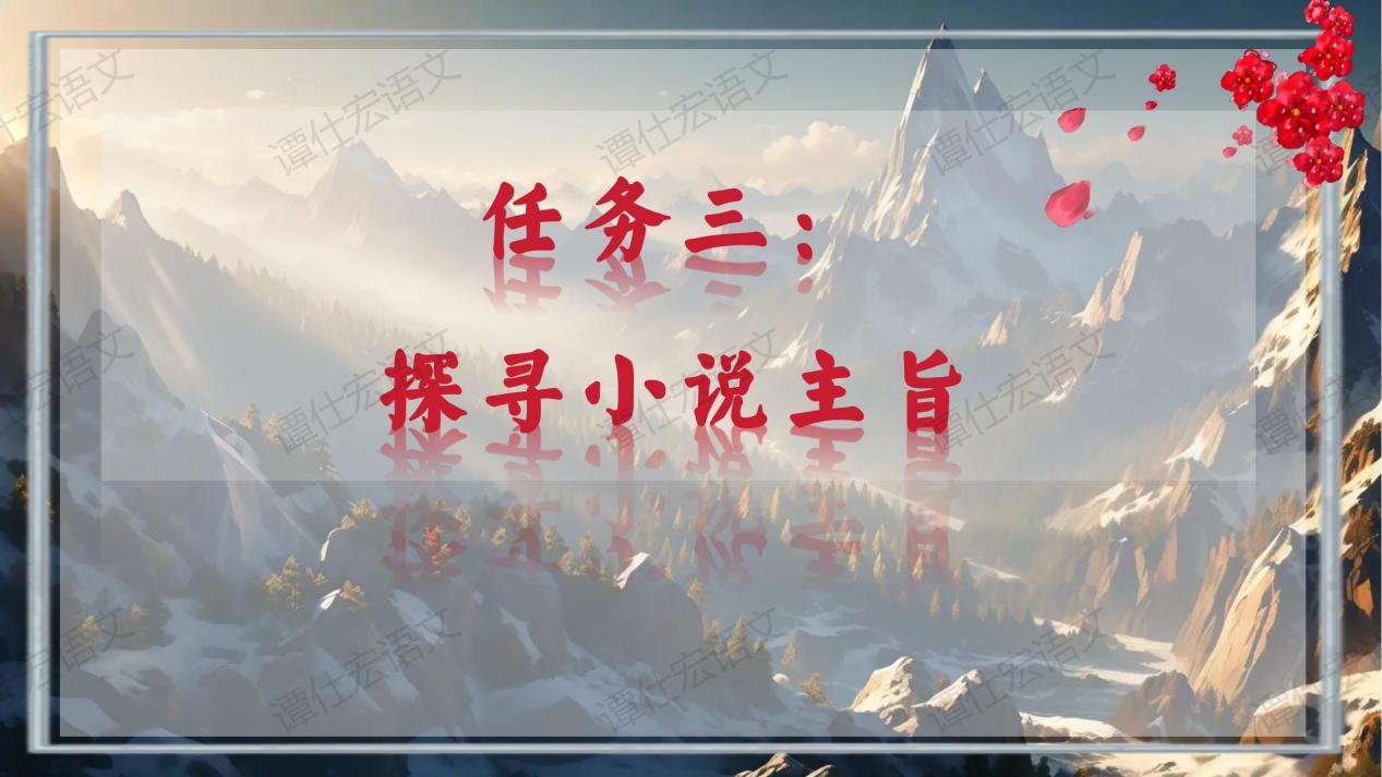 2.课件：依体而教，解密文本奥妙-《山地回忆》_19