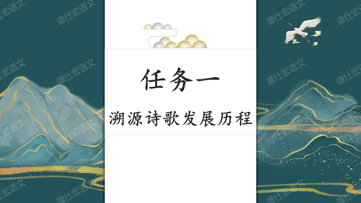 课件：寻诗赏歌，探意象-《古诗苑漫步》1_03