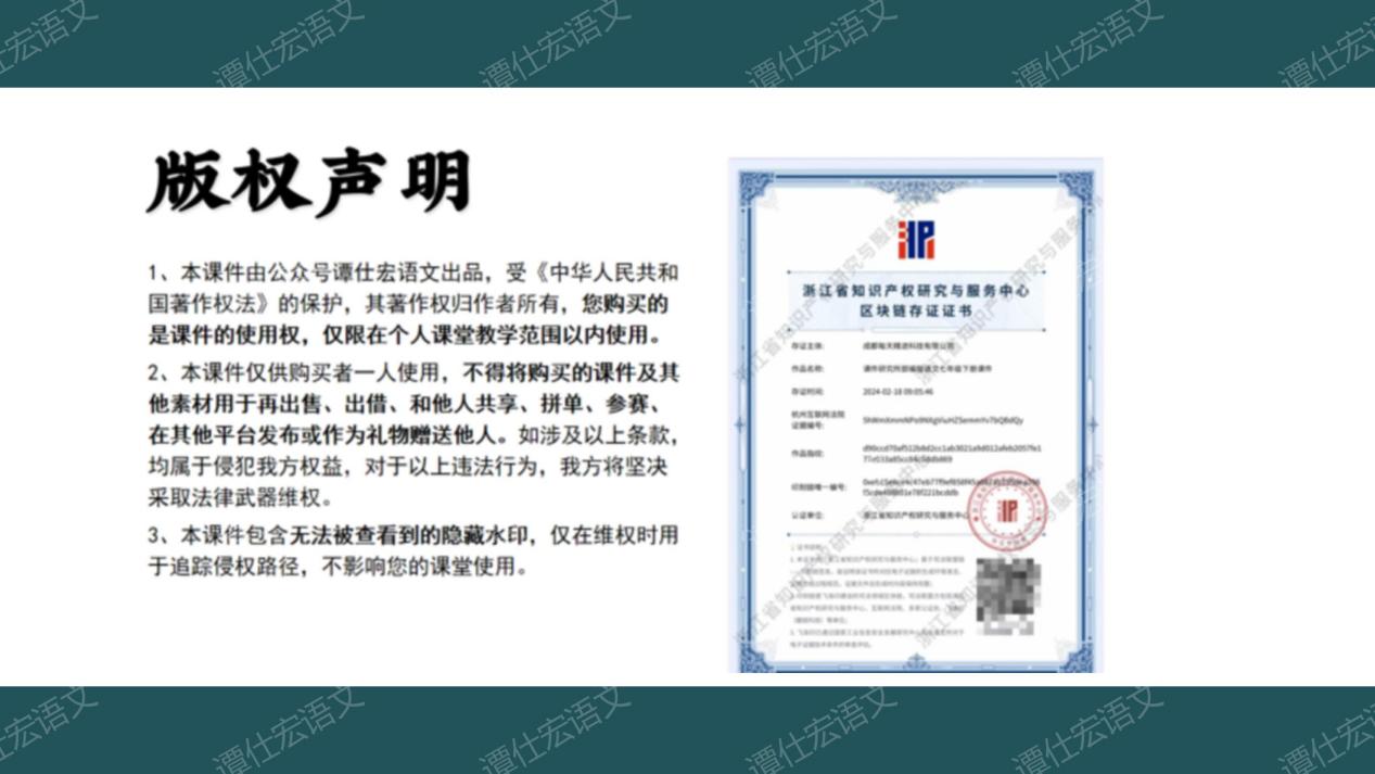 课件：寻诗赏歌，探意象-《古诗苑漫步》1_21