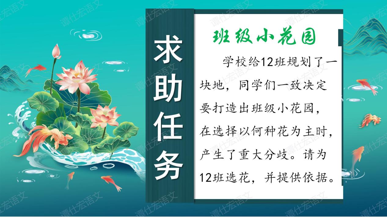 花儿、君子与人格——《爱莲说》（情境教学）_03