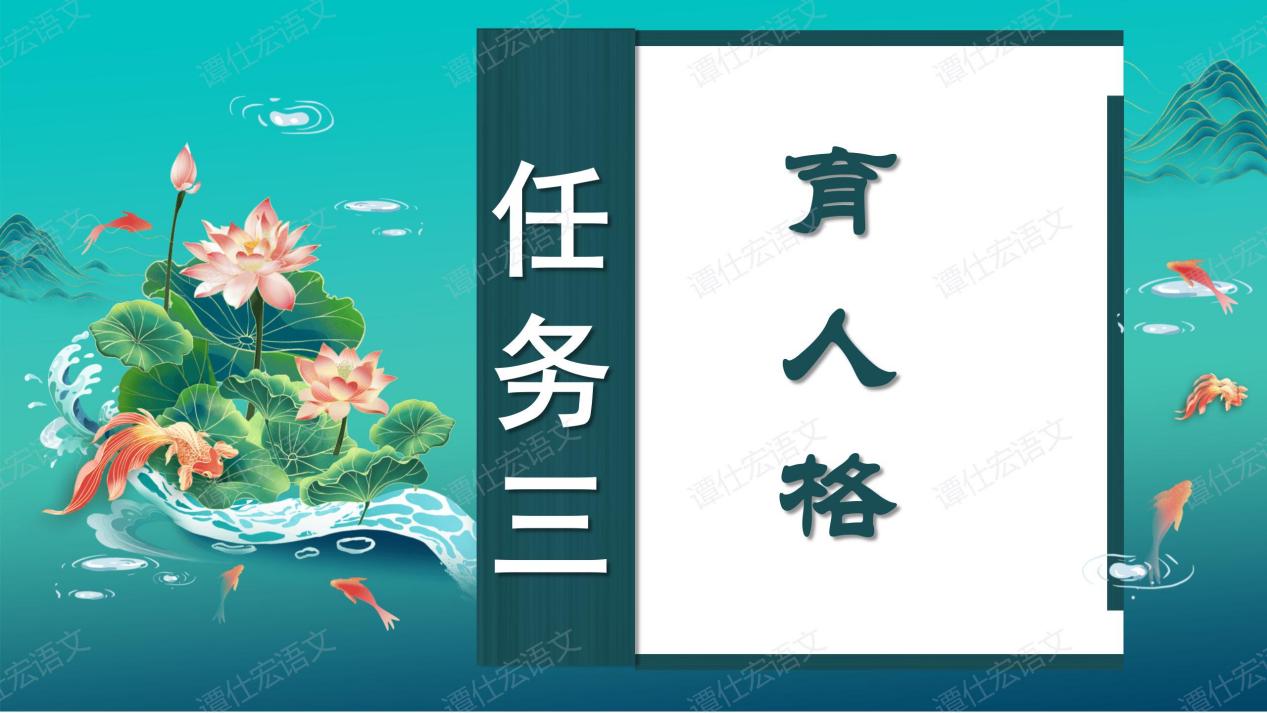 花儿、君子与人格——《爱莲说》（情境教学）_17