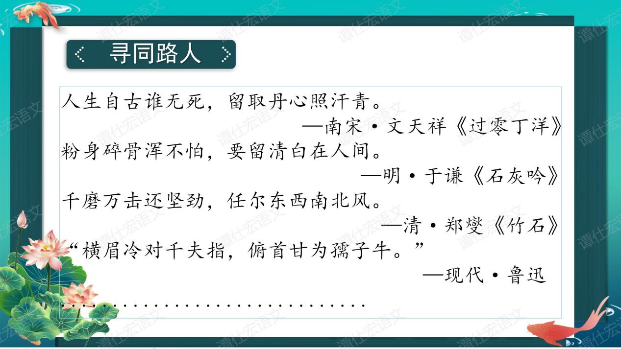 花儿、君子与人格——《爱莲说》（情境教学）_22