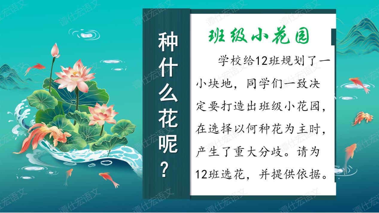 花儿、君子与人格——《爱莲说》（情境教学）_23