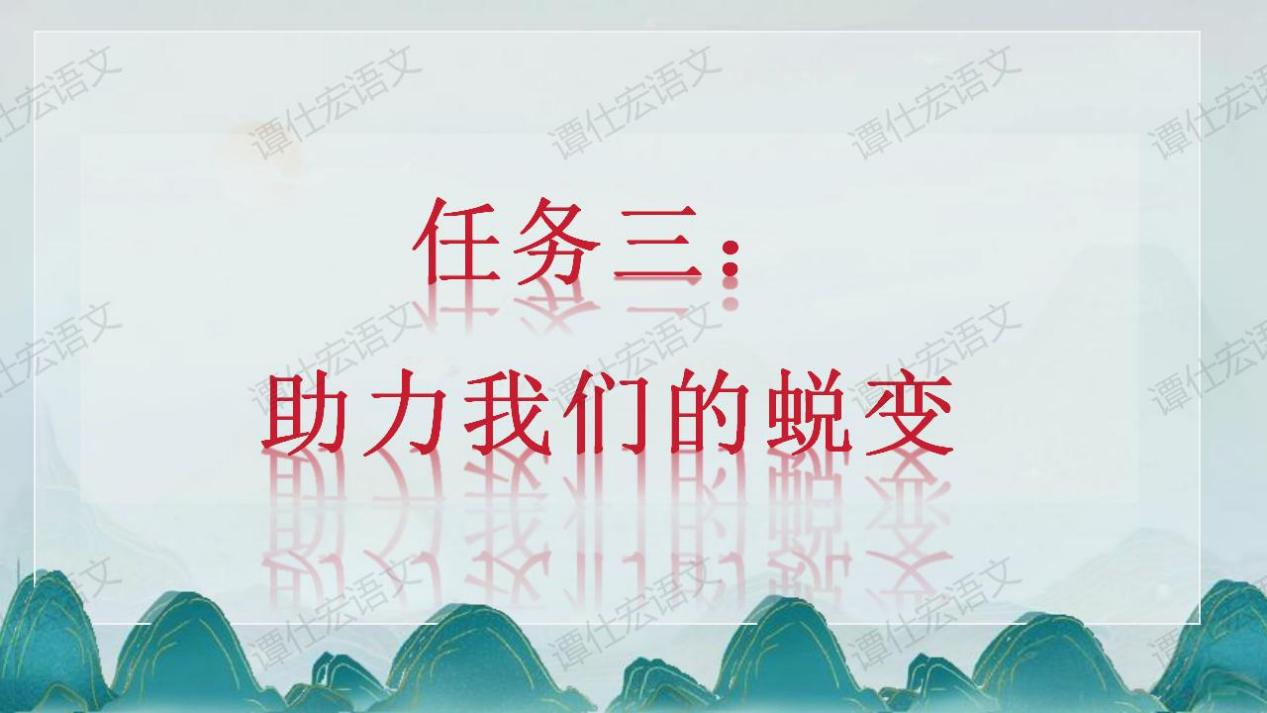 课件：看见光，追随光，成为光—《青春之光》_14(1)