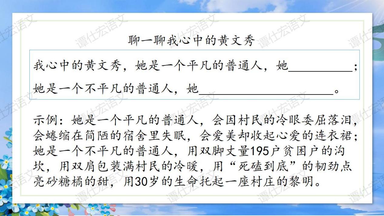 课件：看见光，追随光，成为光—《青春之光》_15(1)