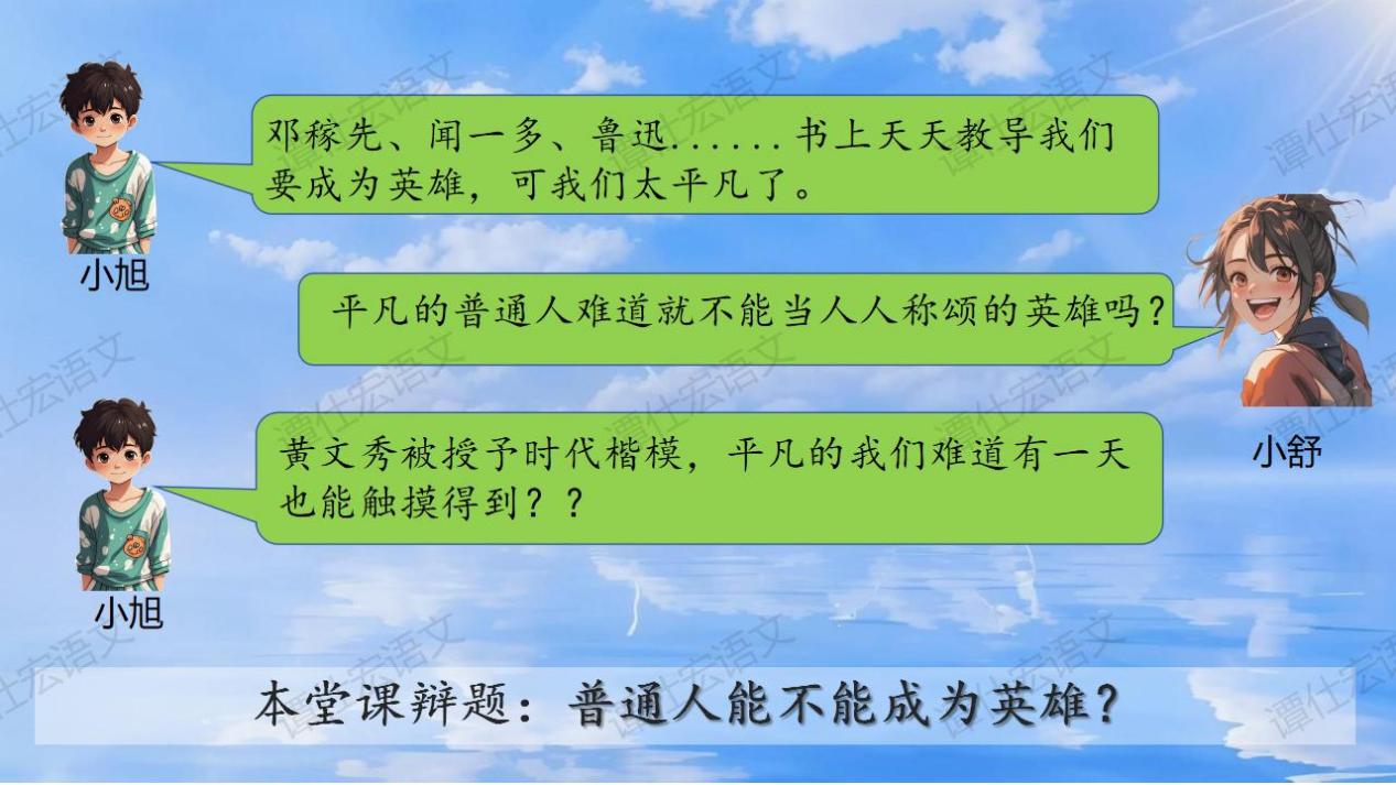 课件：看见光，追随光，成为光—《青春之光》_03(1)