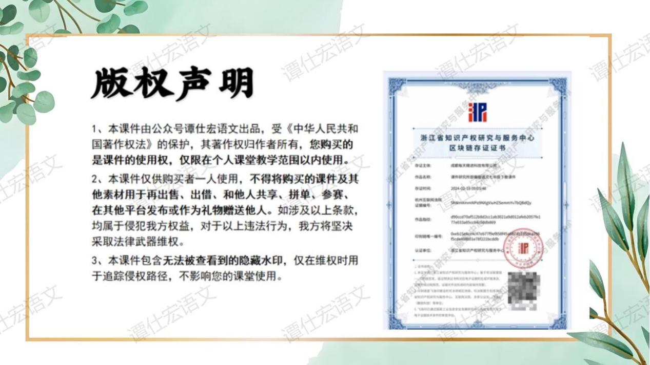 课件：看见光，追随光，成为光—《青春之光》_21(1)