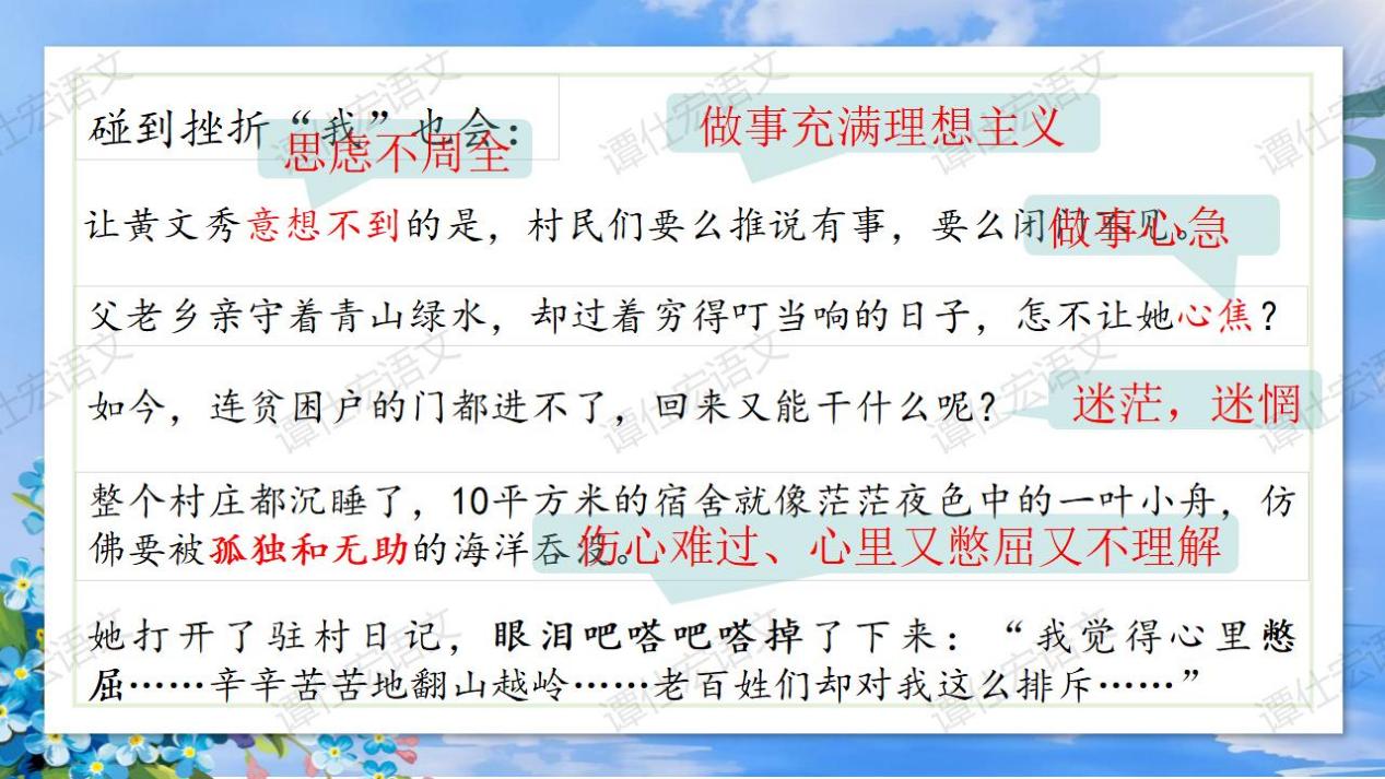 课件：看见光，追随光，成为光—《青春之光》_06(1)
