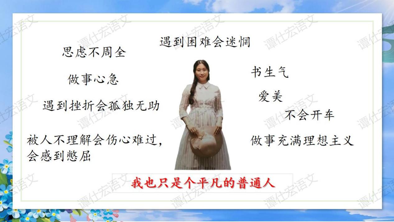 课件：看见光，追随光，成为光—《青春之光》_07(1)