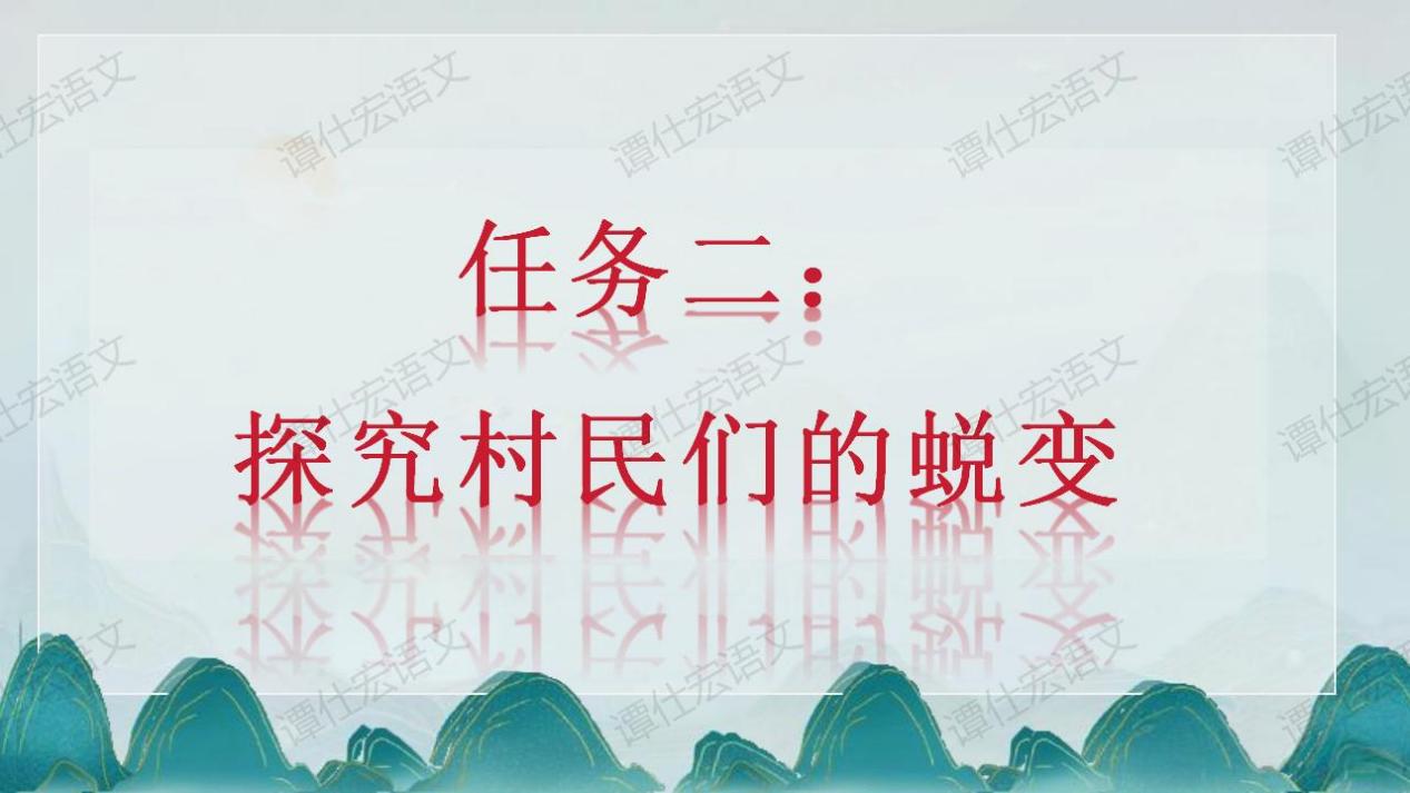 课件：看见光，追随光，成为光—《青春之光》_09(1)