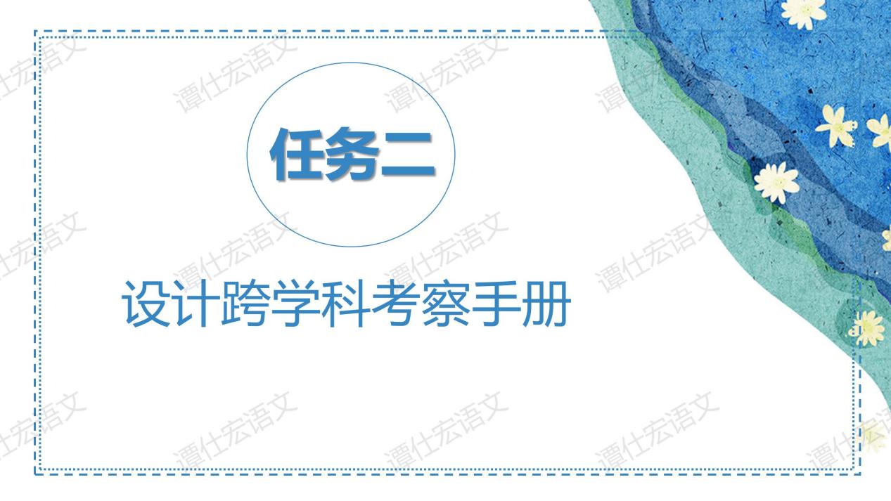 课件：时间无言，岩石有言—《时间的脚印》_12