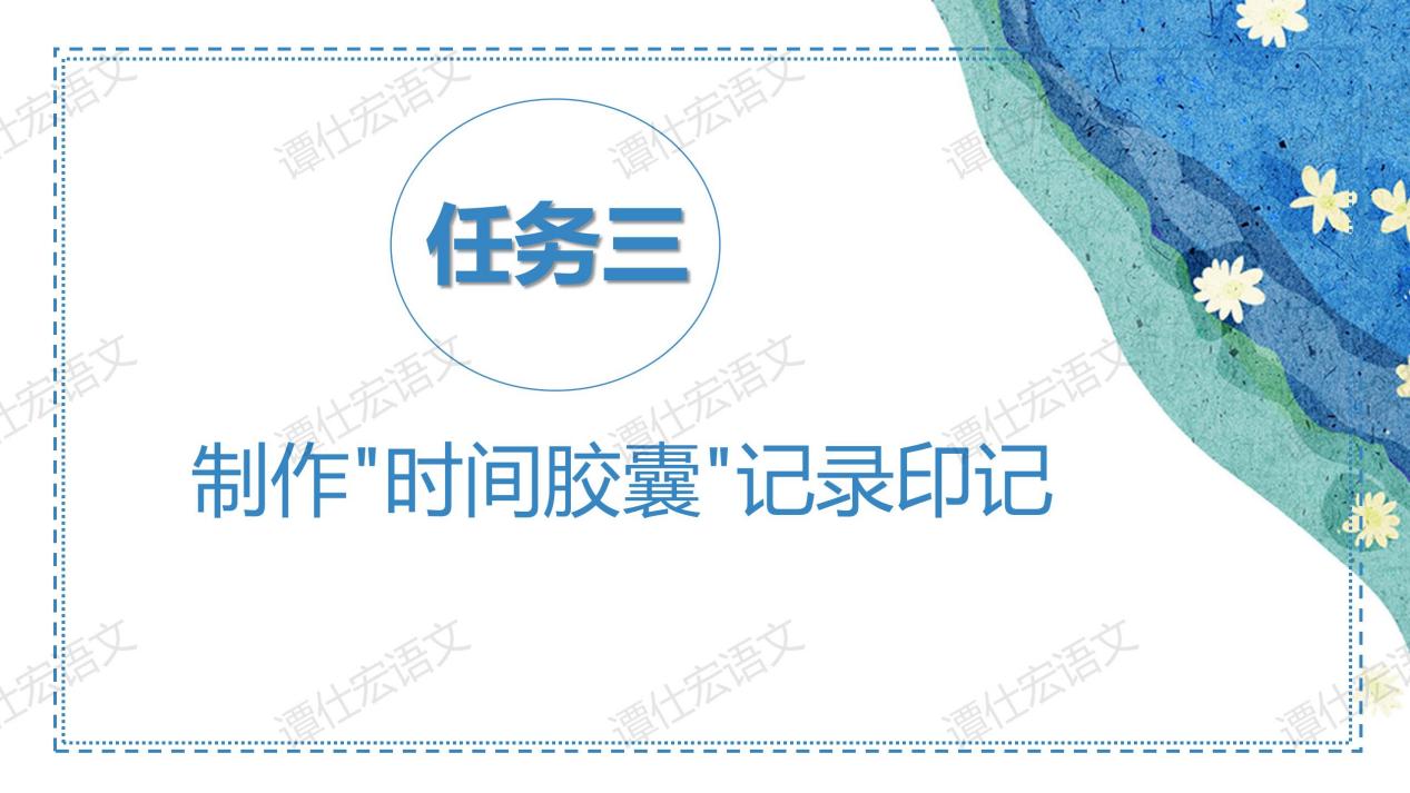 课件：时间无言，岩石有言—《时间的脚印》_15